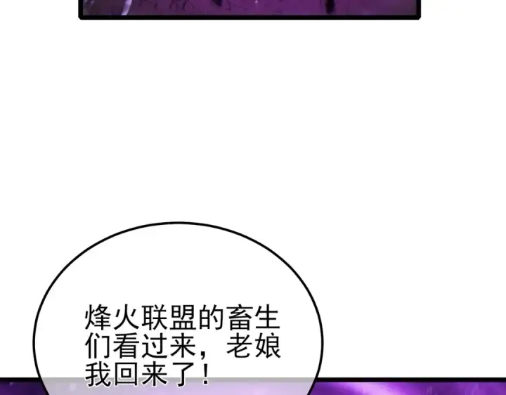 《我靠无敌被动打出成吨伤害！》第112话 明浩，欢迎回来！图25