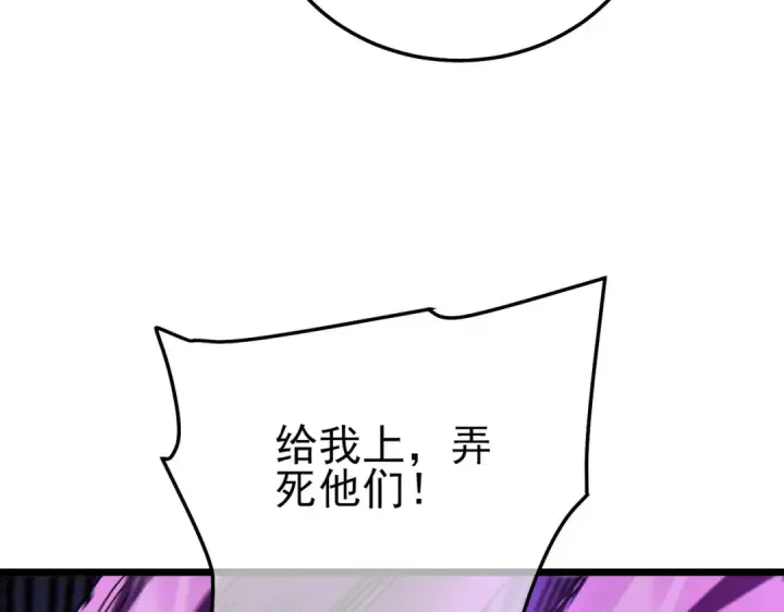 《我靠无敌被动打出成吨伤害！》第112话 明浩，欢迎回来！图35