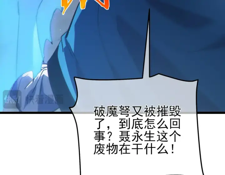 《我靠无敌被动打出成吨伤害！》第112话 明浩，欢迎回来！图45
