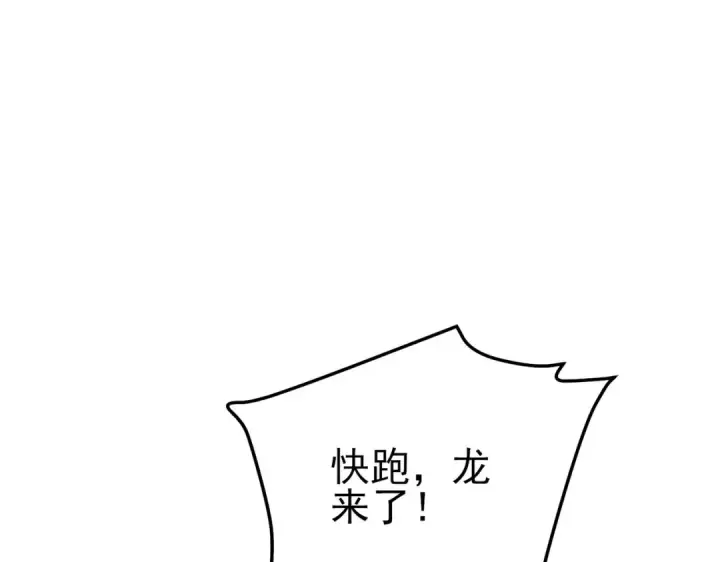 《我靠无敌被动打出成吨伤害！》第112话 明浩，欢迎回来！图5