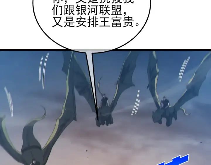 《我靠无敌被动打出成吨伤害！》第112话 明浩，欢迎回来！图51
