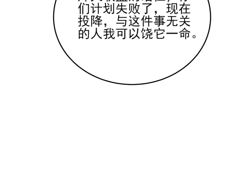 《我靠无敌被动打出成吨伤害！》第112话 明浩，欢迎回来！图57