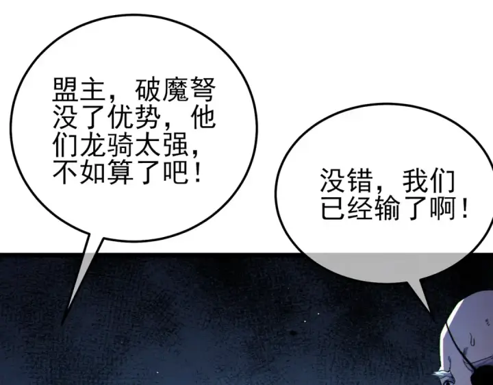 《我靠无敌被动打出成吨伤害！》第112话 明浩，欢迎回来！图58