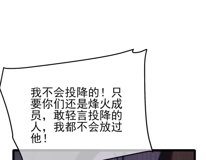 《我靠无敌被动打出成吨伤害！》第112话 明浩，欢迎回来！图61