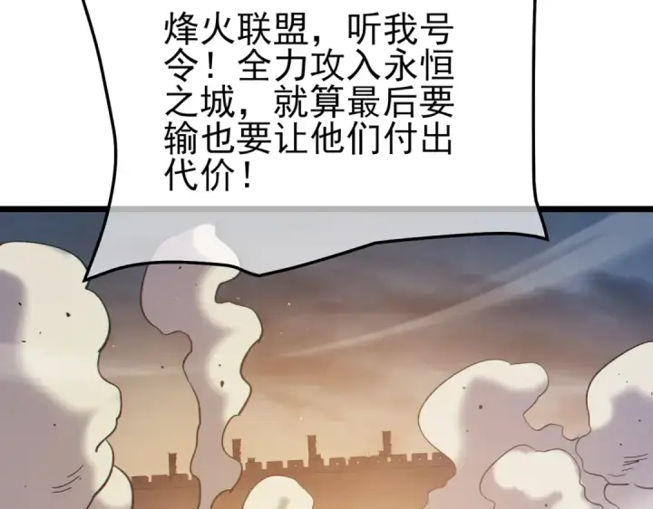 《我靠无敌被动打出成吨伤害！》第112话 明浩，欢迎回来！图65