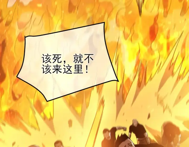 《我靠无敌被动打出成吨伤害！》第112话 明浩，欢迎回来！图7