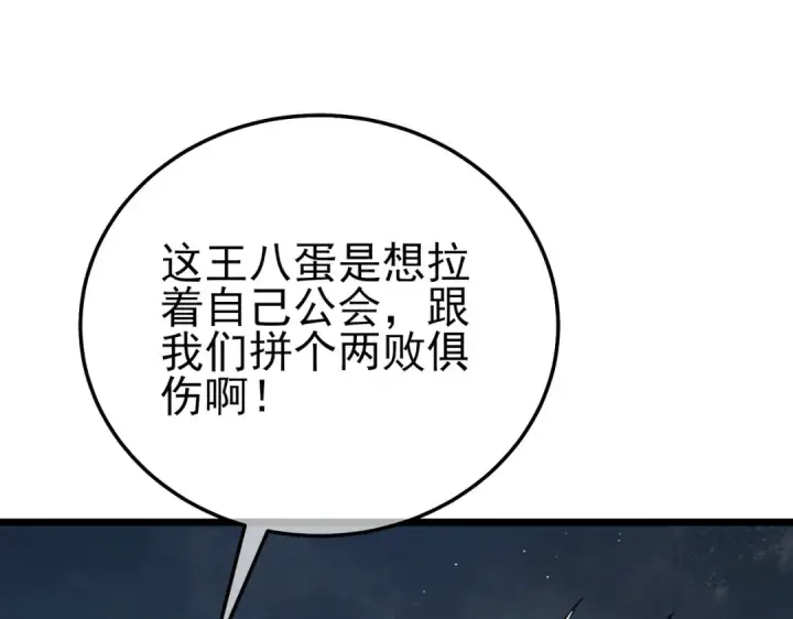 《我靠无敌被动打出成吨伤害！》第112话 明浩，欢迎回来！图71