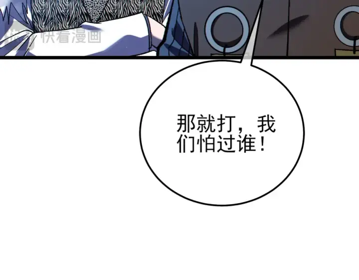 《我靠无敌被动打出成吨伤害！》第112话 明浩，欢迎回来！图73