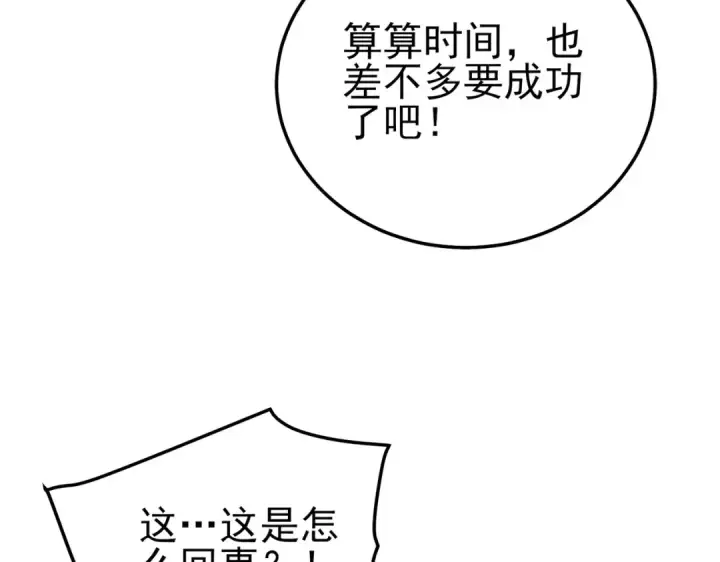 《我靠无敌被动打出成吨伤害！》第112话 明浩，欢迎回来！图76