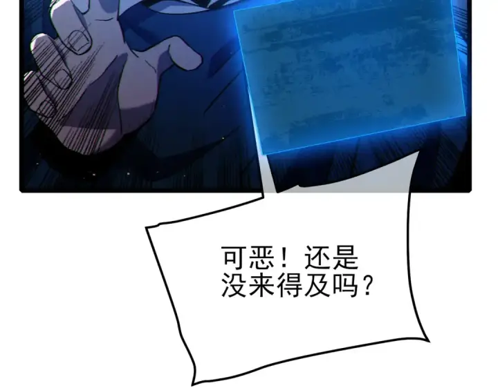 《我靠无敌被动打出成吨伤害！》第112话 明浩，欢迎回来！图82