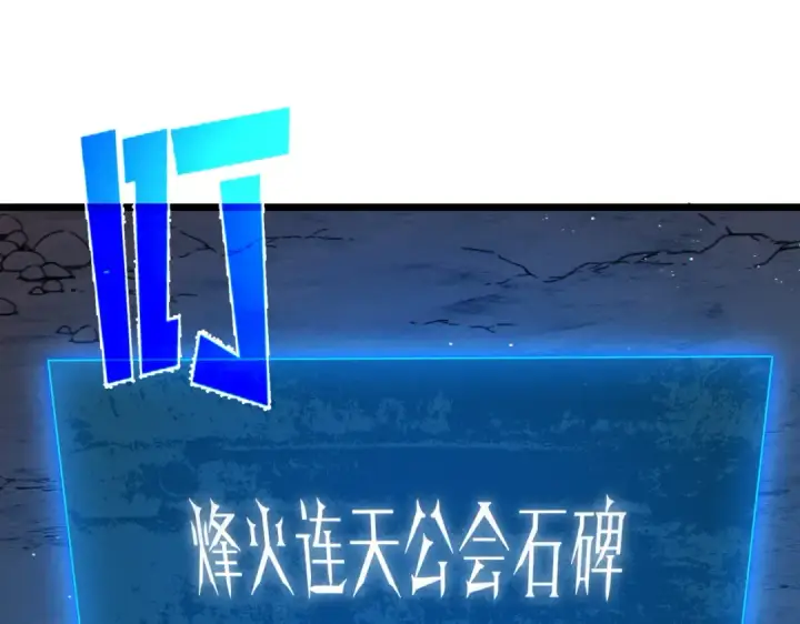 《我靠无敌被动打出成吨伤害！》第112话 明浩，欢迎回来！图83