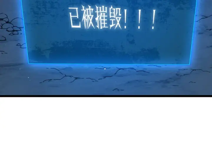 《我靠无敌被动打出成吨伤害！》第112话 明浩，欢迎回来！图84