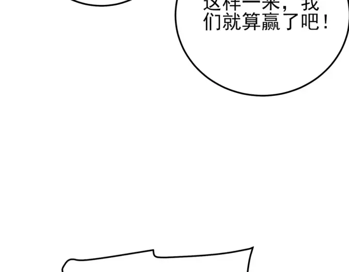 《我靠无敌被动打出成吨伤害！》第112话 明浩，欢迎回来！图94