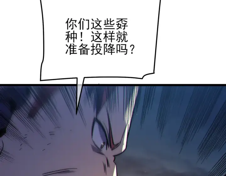 《我靠无敌被动打出成吨伤害！》第112话 明浩，欢迎回来！图95