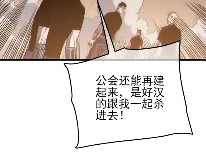 《我靠无敌被动打出成吨伤害！》第112话 明浩，欢迎回来！图97