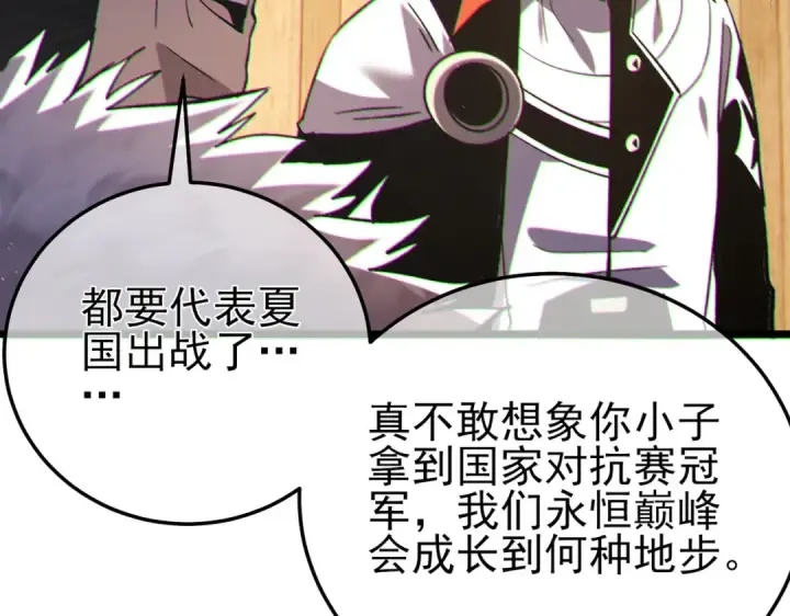 《我靠无敌被动打出成吨伤害！》第114话 成为灵月城城主图102
