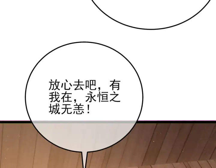 《我靠无敌被动打出成吨伤害！》第114话 成为灵月城城主图103