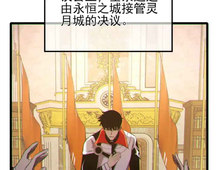 《我靠无敌被动打出成吨伤害！》第114话 成为灵月城城主图108
