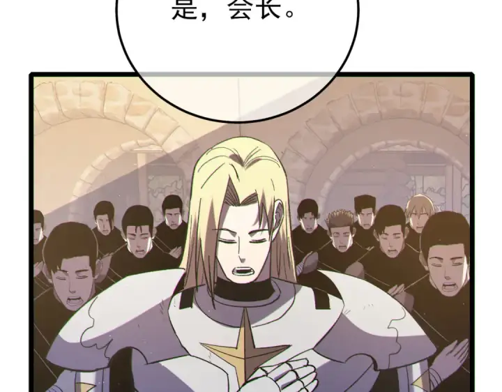 《我靠无敌被动打出成吨伤害！》第114话 成为灵月城城主图124