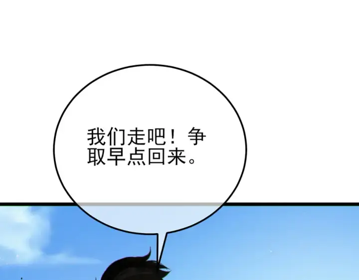 《我靠无敌被动打出成吨伤害！》第114话 成为灵月城城主图126