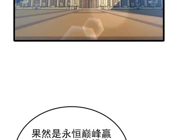 《我靠无敌被动打出成吨伤害！》第114话 成为灵月城城主图13