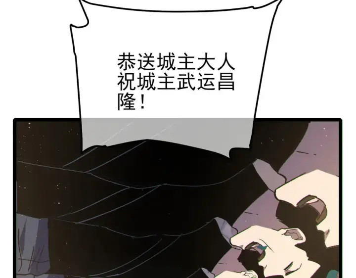 《我靠无敌被动打出成吨伤害！》第114话 成为灵月城城主图130