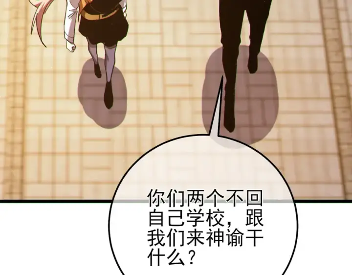 《我靠无敌被动打出成吨伤害！》第114话 成为灵月城城主图139