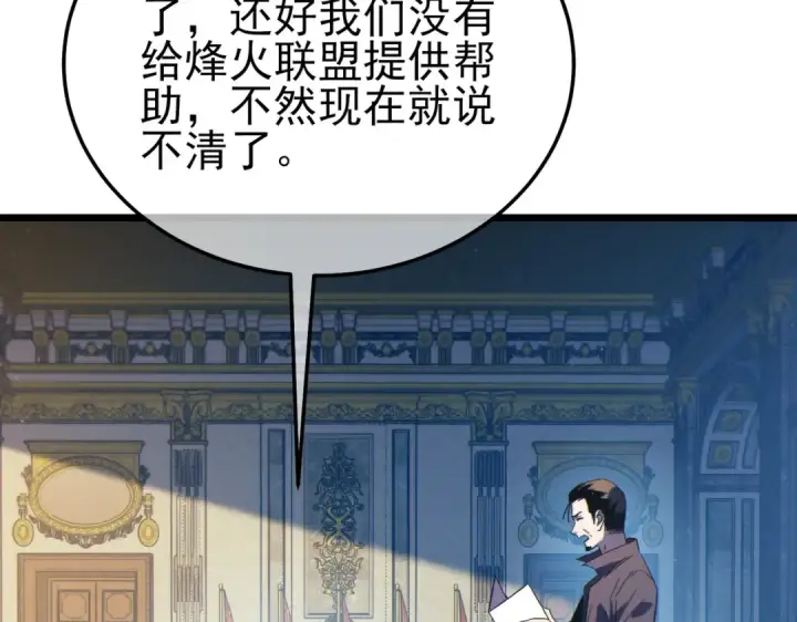 《我靠无敌被动打出成吨伤害！》第114话 成为灵月城城主图14