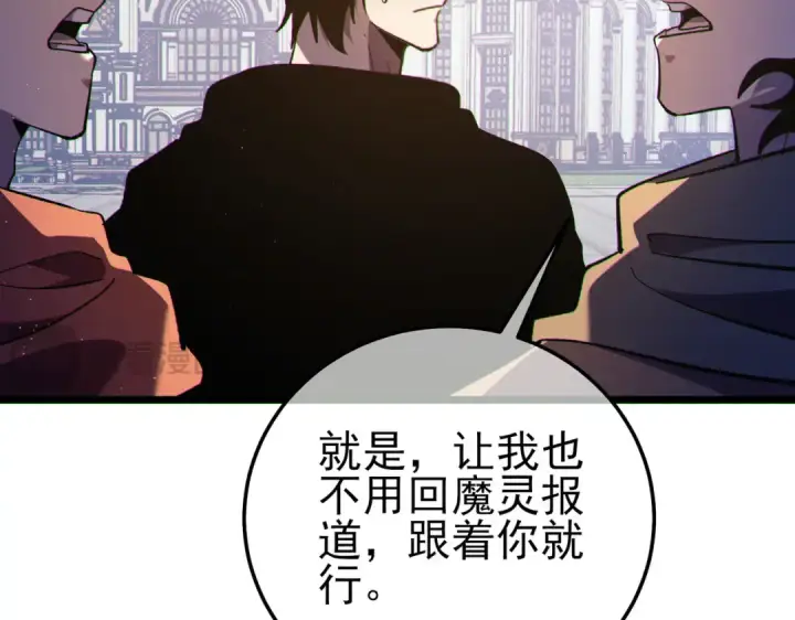 《我靠无敌被动打出成吨伤害！》第114话 成为灵月城城主图142