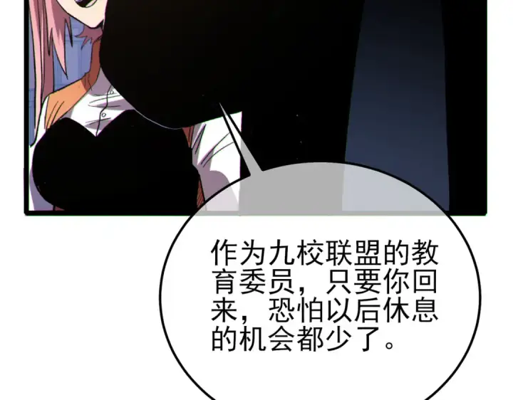 《我靠无敌被动打出成吨伤害！》第114话 成为灵月城城主图145