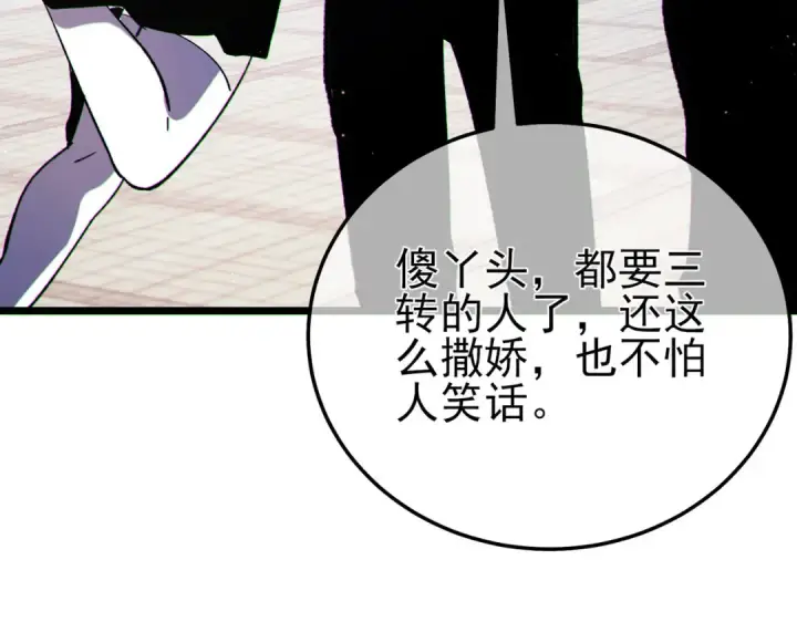 《我靠无敌被动打出成吨伤害！》第114话 成为灵月城城主图151