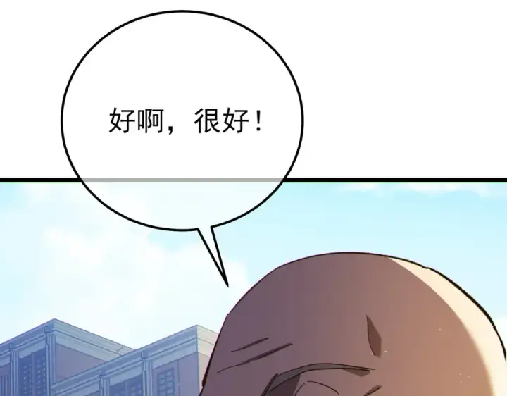 《我靠无敌被动打出成吨伤害！》第114话 成为灵月城城主图159