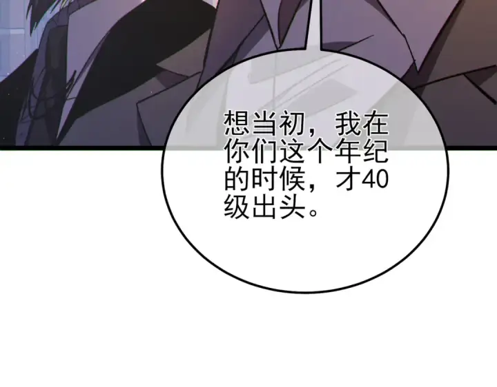 《我靠无敌被动打出成吨伤害！》第114话 成为灵月城城主图161