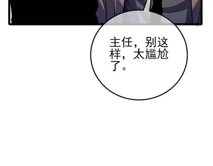 《我靠无敌被动打出成吨伤害！》第114话 成为灵月城城主图164