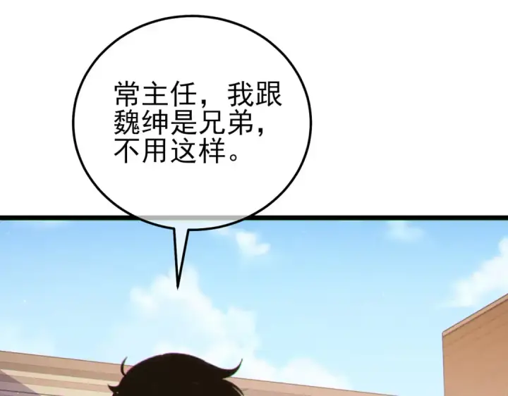 《我靠无敌被动打出成吨伤害！》第114话 成为灵月城城主图165