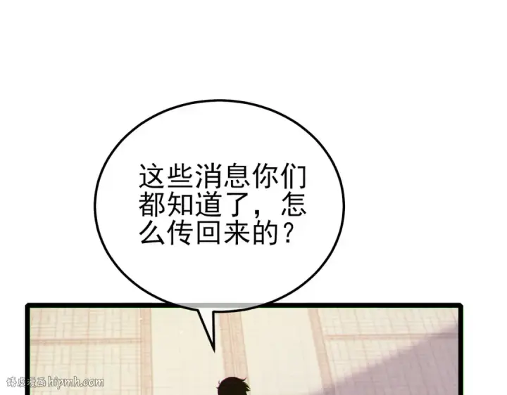 《我靠无敌被动打出成吨伤害！》第114话 成为灵月城城主图168