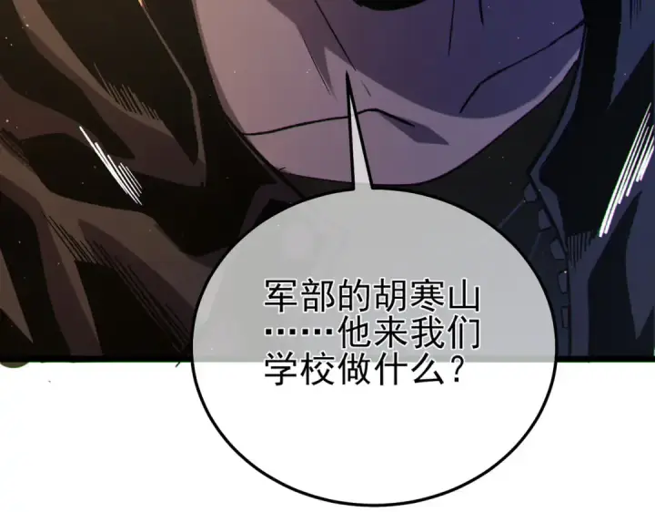 《我靠无敌被动打出成吨伤害！》第114话 成为灵月城城主图173