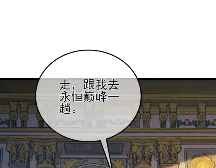 《我靠无敌被动打出成吨伤害！》第114话 成为灵月城城主图25