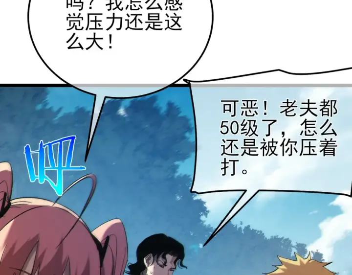 《我靠无敌被动打出成吨伤害！》第114话 成为灵月城城主图44