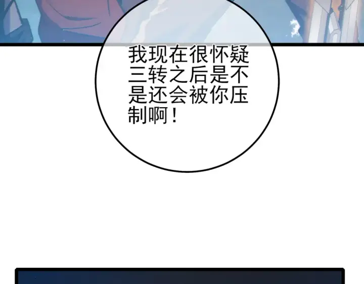 《我靠无敌被动打出成吨伤害！》第114话 成为灵月城城主图46