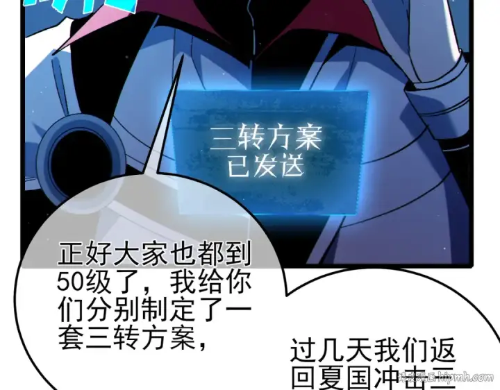 《我靠无敌被动打出成吨伤害！》第114话 成为灵月城城主图48