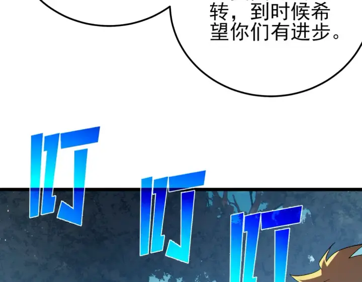 《我靠无敌被动打出成吨伤害！》第114话 成为灵月城城主图49