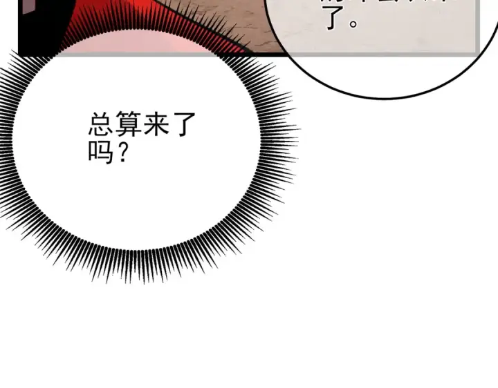 《我靠无敌被动打出成吨伤害！》第114话 成为灵月城城主图54