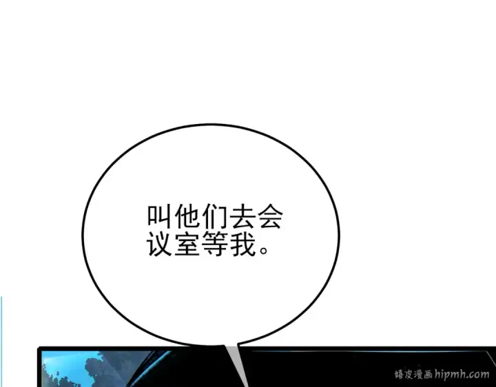 《我靠无敌被动打出成吨伤害！》第114话 成为灵月城城主图56