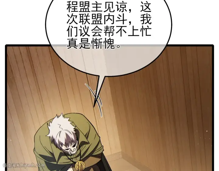 《我靠无敌被动打出成吨伤害！》第114话 成为灵月城城主图64
