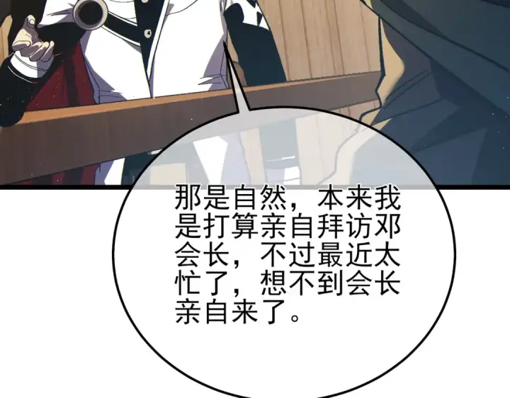 《我靠无敌被动打出成吨伤害！》第114话 成为灵月城城主图69