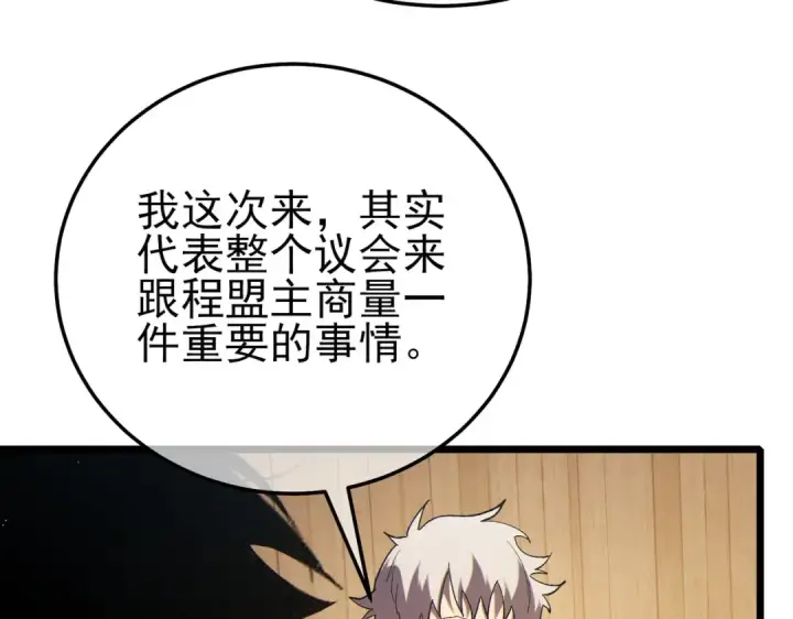 《我靠无敌被动打出成吨伤害！》第114话 成为灵月城城主图70