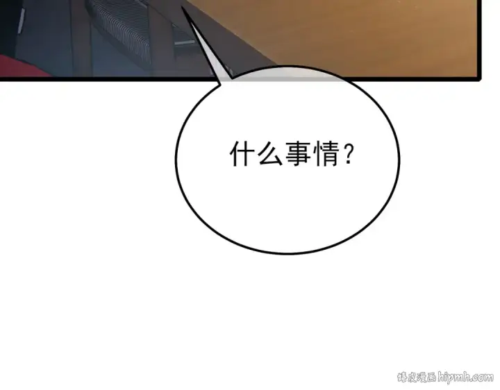 《我靠无敌被动打出成吨伤害！》第114话 成为灵月城城主图72