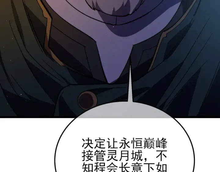 《我靠无敌被动打出成吨伤害！》第114话 成为灵月城城主图75