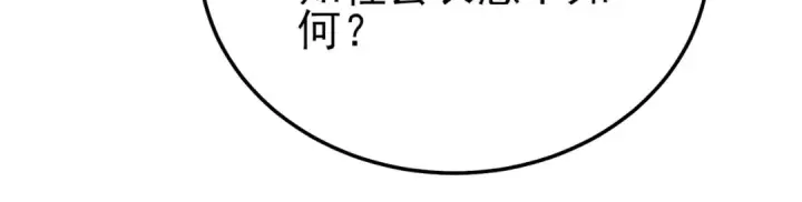 《我靠无敌被动打出成吨伤害！》第114话 成为灵月城城主图76